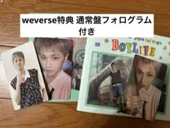 boynextdoor boylife リウ weverse 特典 ソロ 通常盤