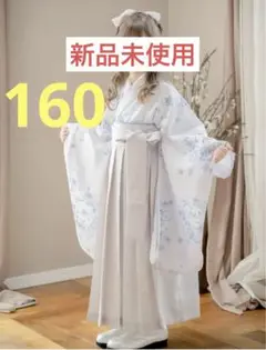 卒業式 袴 160