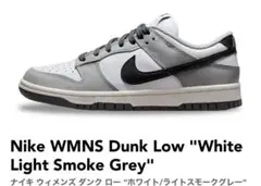 23.5cm Nike WMNS Dunk Low Smoke Grey