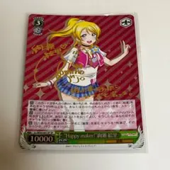 “会場案内の極意”絢瀬 絵里　SP 年末のプロモーション大特価！ ヴァイスシュヴァルツ 会場案内の