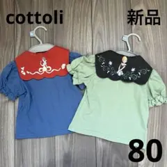 100.【新品】cottoli♡アナ雪♡白雪姫　セーラ　トップス　80cm