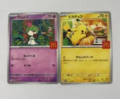 ポケモン　マック　ハッピーセット　ピカチュウ　ラルトス　ポケモンカード