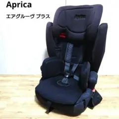 ✩美品✩ Aprica エアグルーヴ プラス ジュニアシート ブラック