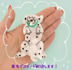 新品未使用　　ダルメシアン　ヘアクリップ