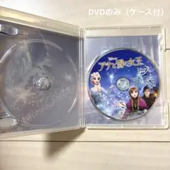 【匿名配送】アナと雪の女王 MovieNEX('13米)1枚のみ　アナ雪　映画