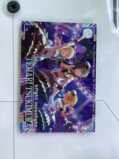 アイドルマスターツアーズ　ツアマス　月村手毬　SSR サポート