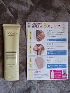 JOOMO remover cream 100g