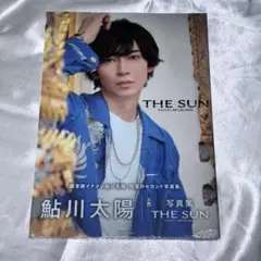 鮎川太陽 2nd写真集