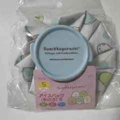 新品 すみっコぐらし アイスバッグ S ひょうのう