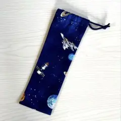 B623・ハンドメイド箸袋・歯ブラシ入れ★惑星