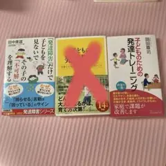 【2冊まとめ】「発達障害」だけで子どもを見ないで その子の「不可解」を理解する