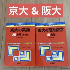 2025年最新】京大 赤本 2006の人気アイテム - メルカリ