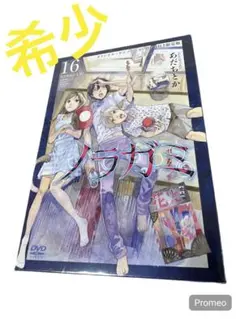 新品未開封品　ノラガミ 限定版 16巻　DVD付き　特典