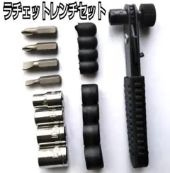 ラチェットレンチセット/工具/レンチ/ドライバー/DIY/工作/日曜大工