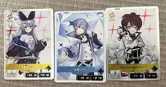 クロススターズ　LR3枚