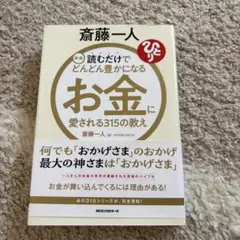 ロングセラーズ 2025年1月 新刊2(仮題)
