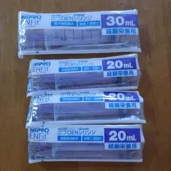 ニプロENシリンジ20ml×3、30ml×1
