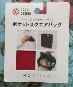 MOTTERU＊ポケットスクエアバッグ／エコバッグ(レッド)f