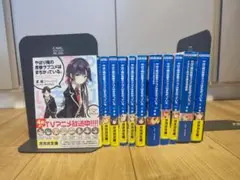 やはり俺の青春ラブコメはまちがっている。 1～9巻　6.5巻＋7.5巻