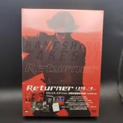 Returner～リターナー デラックス・エディション('02フジテレビジョン…