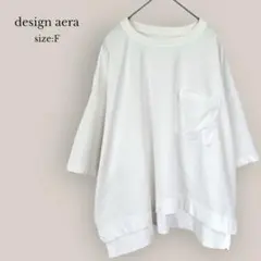 design aera オーバーサイズカットソー　7分袖　ゆったり　胸ポケット