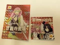 甘露寺蜜璃 トレーディングカード