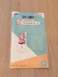 スパイファミリー 一番くじ アクリルスタンド アーニャ H賞