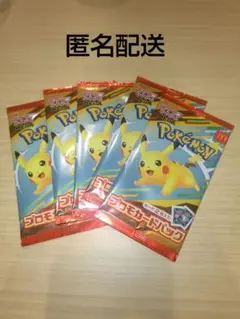 ポケモンカードパック ハッピーセット