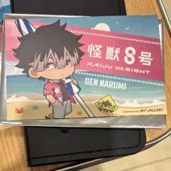 怪獣8号 鳴海弦 and Gallery コラボカフェ ポストカード 特典