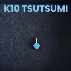 k10 ペンダントトップ