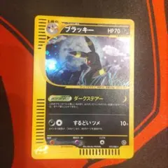 ポケモンカードe ブラッキー ダークステアー ホロ 裂けた大地 アンリミテッド ポケモンカードe ブラッキー 072/088 1ed キラ 第4弾裂けた大地