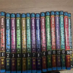 マッシュル 1〜15巻ジャンプコミックス