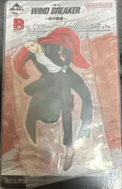 ウインドブレイカー 一番くじB賞アクリルスタンド 梅宮一