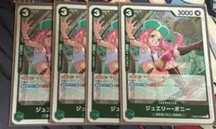 ボニー R PRB02-004 4枚セット