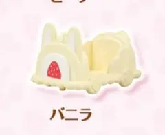 ①バニラ 赤ちゃんスイーツカー