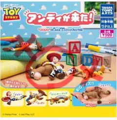 トイ・ストーリー アンディが来た！2個セット