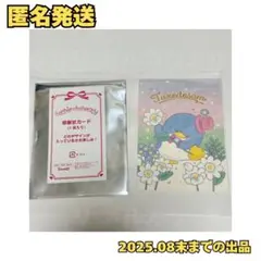 サンリオ　タキシードサム　感謝状　カード