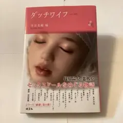 廃盤 荒野のダッチワイフ　国内正規品DVD 港雄一　麿赤児　山下洋輔　大和屋竺 Amazon.co.jp: 荒野のダッチワイフ [DVD] : 大和屋竺: DVD