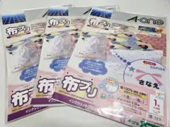新品 エーワン　布プリ 6シート×3組　生地タイプ　のりなし　3セット　おまけ
