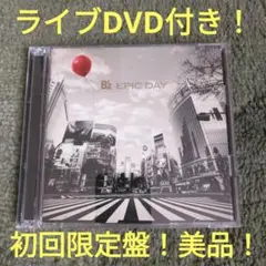 美品！ライヴDVD付き！B'z「EPIC DAY」