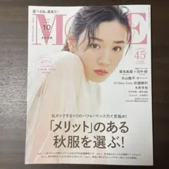 MORE 2022年10月号 菊池風磨 田中樹 永野芽郁