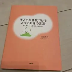 本当の上品さを身につけさせるために学習院初等科のお母さんがやっていること