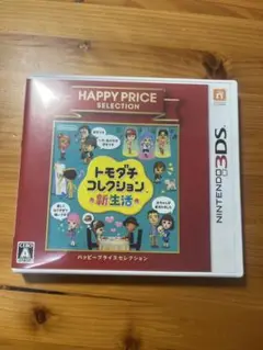 3DS ハッピープライスセレクション トモダチコレクション 新生活