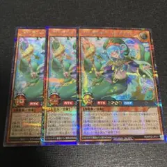 アビスカイトカレイドカレン シークレット 3枚 遊戯王 ラッシュデュエル