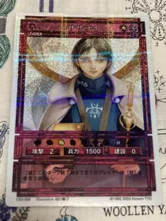 幻想水滸伝CS第2章　ラディアンス　CS2-006 ササライ