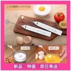 ❤️新品❤️ ハンドミキサー 泡たて器 ハンドブレンダー 電動ミキサー