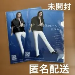 【未開封】B-THREE 天海祐希さん クリアファイル 2枚セット