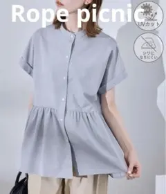 【超美品！】ロペピクニックフレンチペプラムシャツ水色フレンチスリーブブラウス