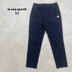 a2071＊le coq sportif ジョガーパンツ　ネイビー【L】スポーツ
