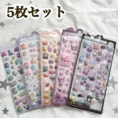 3Dシール　ぷくぷくシール　ボンボンドロップシール　まとめ売り